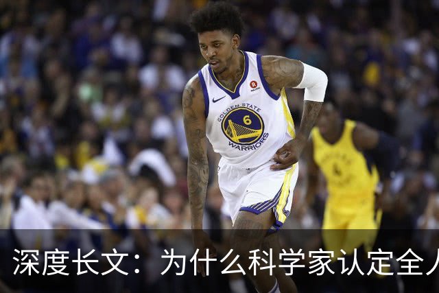 深度长文：为什么科学家认定全人类都源自非洲？终于讲通透了！